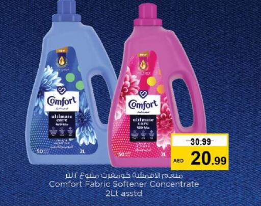 COMFORT Softener  in Nesto Hypermarket in UAE - Sharjah / Ajman