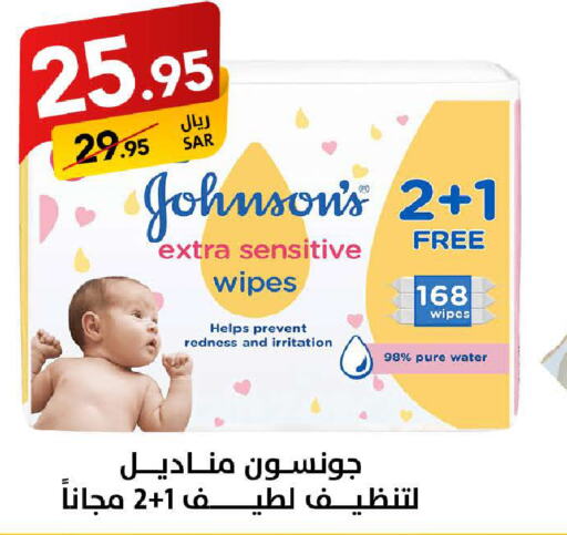 JOHNSONS   in Ala Kaifak in KSA, Saudi Arabia, Saudi - Hail