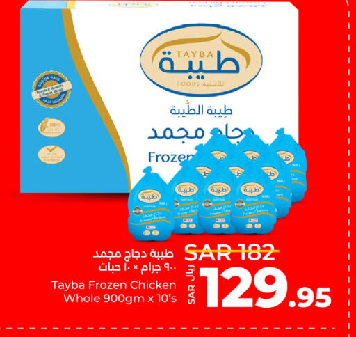  Frozen Whole Chicken  in LULU Hypermarket in KSA, Saudi Arabia, Saudi - Al Hasa