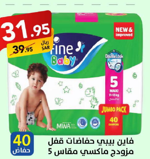 FINE BABY   in على كيفك in مملكة العربية السعودية, السعودية, سعودية - الرياض