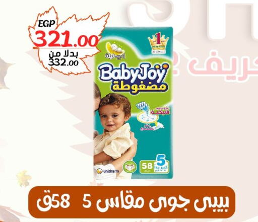 BABY JOY   in بندق ماركت in Egypt - القاهرة