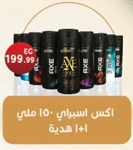 AXE   in أولاد المحاوى in Egypt - القاهرة