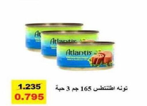  Tuna - Canned  in جمعية المسايل التعاونية in الكويت - مدينة الكويت