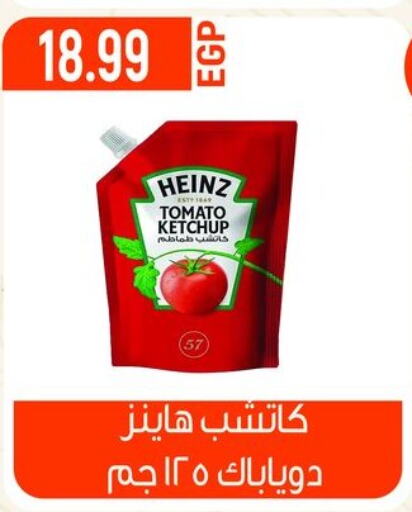 HEINZ كاتشب الطماطم  in أولاد المحاوى in Egypt - القاهرة