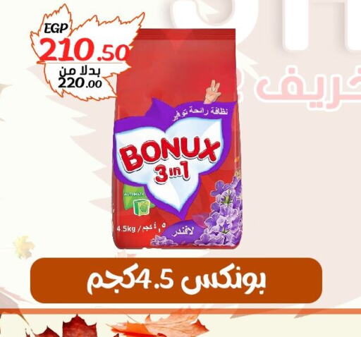 BONUX منظف  in بندق ماركت in Egypt - القاهرة