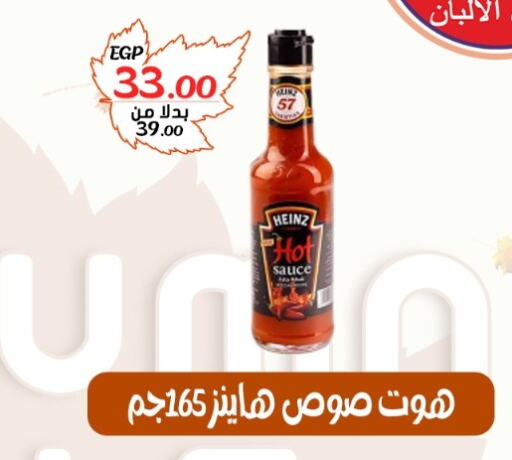 HEINZ صوصات أخرى  in بندق ماركت in Egypt - القاهرة