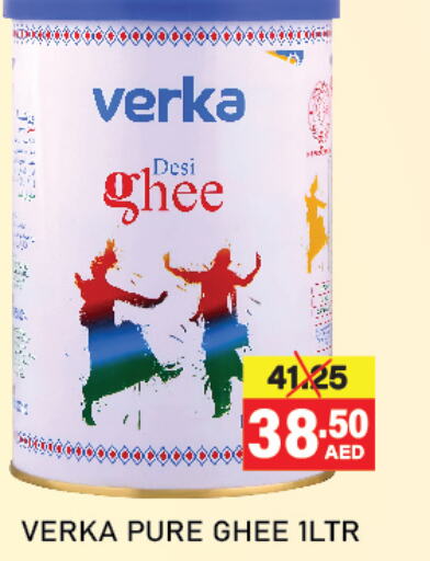  Ghee  in Adil Supermarket in UAE - Abu Dhabi