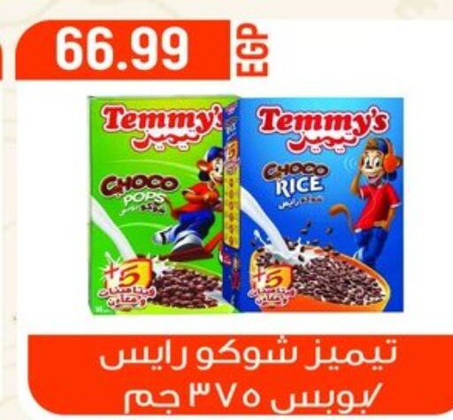 TEMMYS   in أولاد المحاوى in Egypt - القاهرة