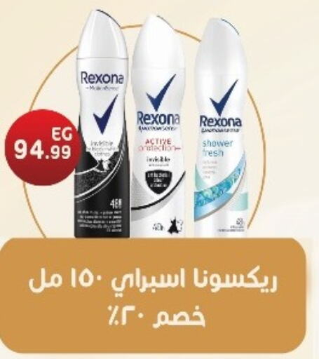 REXONA   in أولاد المحاوى in Egypt - القاهرة