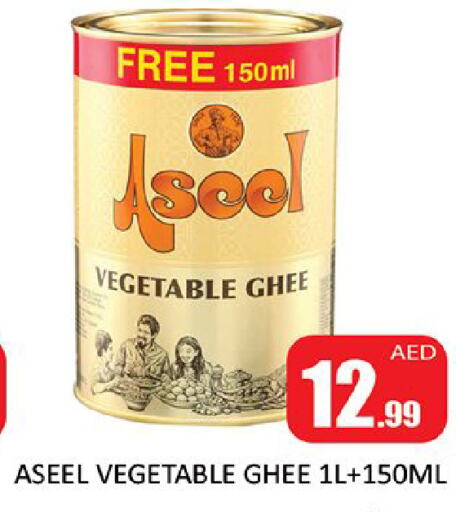  Vegetable Ghee  in Al Madina  in UAE - Sharjah / Ajman