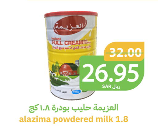  Milk Powder  in Qateba Markets in KSA, Saudi Arabia, Saudi - Buraidah