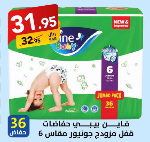 FINE BABY   in على كيفك in مملكة العربية السعودية, السعودية, سعودية - الرياض