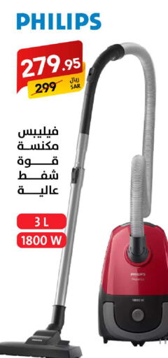 PHILIPS Vacuum Cleaner  in Ala Kaifak in KSA, Saudi Arabia, Saudi - Buraidah