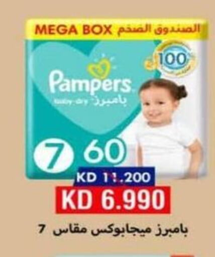 Pampers   in Al Masayel co-op  in Kuwait - Ahmadi Governorate