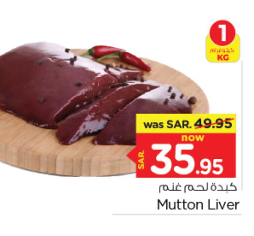  Mutton / Lamb  in Nesto in KSA, Saudi Arabia, Saudi - Dammam