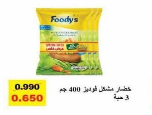 FOODYS   in Al Masayel co-op  in Kuwait - Ahmadi Governorate