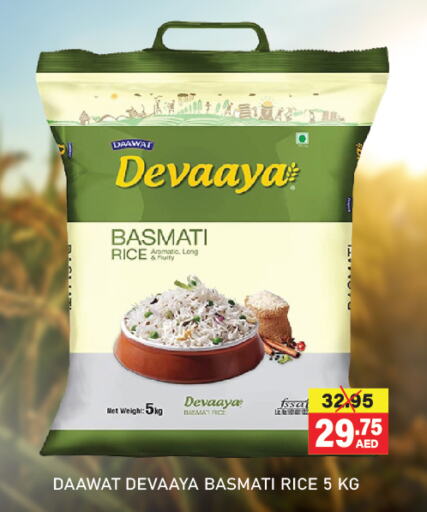  Basmati / Biryani Rice  in Adil Supermarket in UAE - Sharjah / Ajman