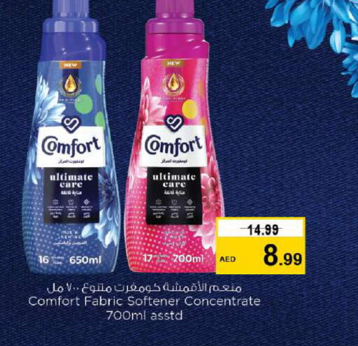 COMFORT Softener  in Nesto Hypermarket in UAE - Abu Dhabi