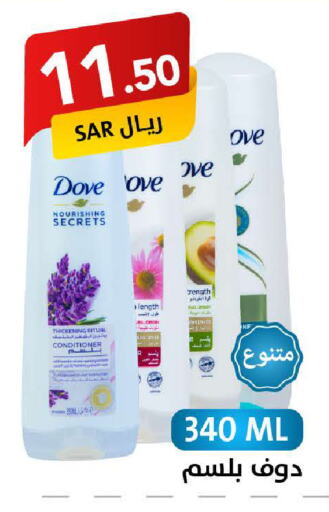 DOVE شامبو / بلسم  in على كيفك in مملكة العربية السعودية, السعودية, سعودية - حائل‎