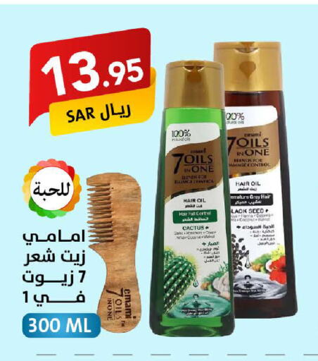 EMAMI Hair Oil  in Ala Kaifak in KSA, Saudi Arabia, Saudi - Hafar Al Batin