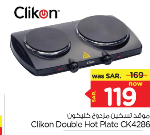 CLIKON Electric Cooker  in Nesto in KSA, Saudi Arabia, Saudi - Jubail