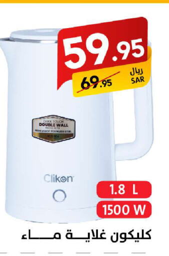 CLIKON Kettle  in Ala Kaifak in KSA, Saudi Arabia, Saudi - Dammam