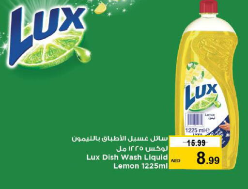 LUX   in نستو هايبرماركت in الإمارات العربية المتحدة , الامارات - أم القيوين‎