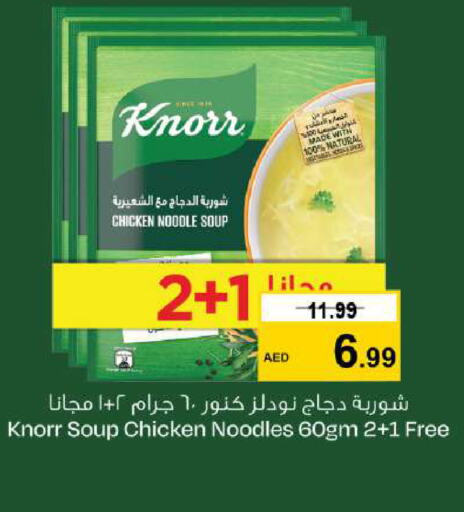 KNORR نودلز  in نستو هايبرماركت in الإمارات العربية المتحدة , الامارات - دبي