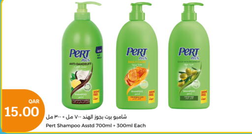 Pert Plus Shampoo / Conditioner  in City Hypermarket in Qatar - Al Wakra