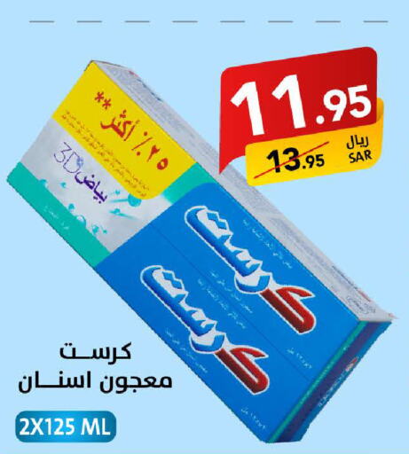 CREST Toothpaste  in Ala Kaifak in KSA, Saudi Arabia, Saudi - Hail