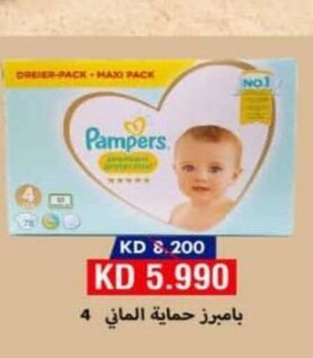 Pampers   in Al Masayel co-op  in Kuwait - Ahmadi Governorate