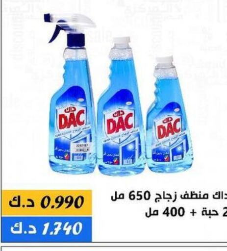 DAC مطهر  in جمعية الدعية التعاونية in الكويت - محافظة الجهراء