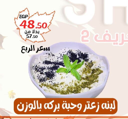  لبنة  in بندق ماركت in Egypt - القاهرة