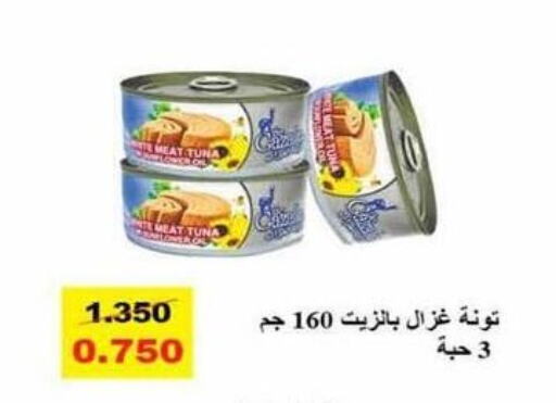  Tuna - Canned  in جمعية المسايل التعاونية in الكويت - مدينة الكويت