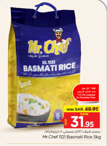 MR.CHEF Basmati / Biryani Rice  in Nesto in KSA, Saudi Arabia, Saudi - Al-Kharj