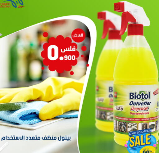  General Cleaner  in Meem Central Market Co in Kuwait - Ahmadi Governorate