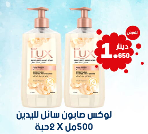 LUX   in Meem Central Market Co in Kuwait - Kuwait City