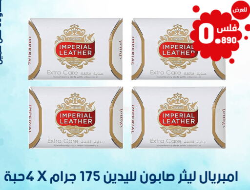 IMPERIAL LEATHER   in Meem Central Market Co in Kuwait - Ahmadi Governorate