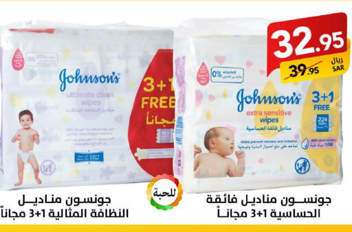 JOHNSONS   in Ala Kaifak in KSA, Saudi Arabia, Saudi - Tabuk