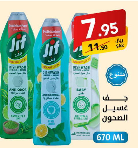 JIF   in Ala Kaifak in KSA, Saudi Arabia, Saudi - Hafar Al Batin