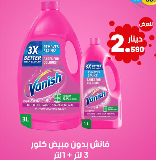 DETTOL Bleach  in Meem Central Market Co in Kuwait - Jahra Governorate