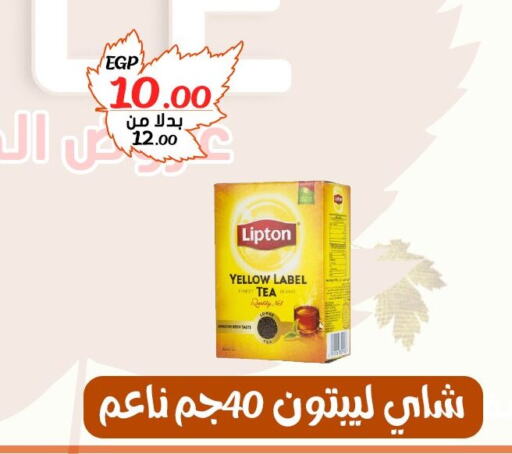 Lipton   in بندق ماركت in Egypt - القاهرة