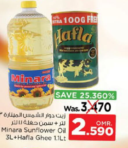  Ghee  in Nesto Hyper Market   in Oman - Salalah