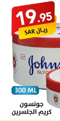 JOHNSONS   in على كيفك in مملكة العربية السعودية, السعودية, سعودية - الخبر‎