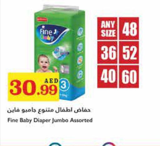 FINE BABY   in تروليز سوبرماركت in الإمارات العربية المتحدة , الامارات - الشارقة / عجمان