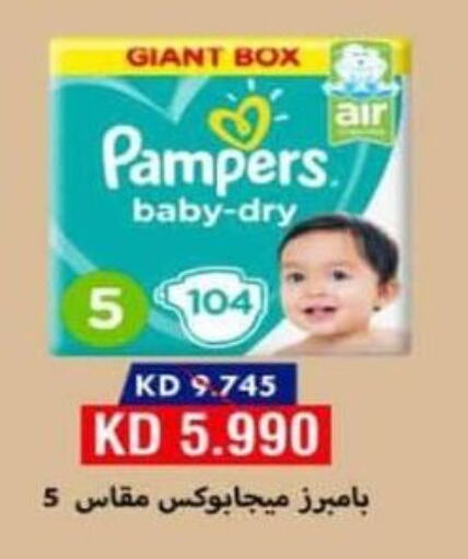 Pampers   in Al Masayel co-op  in Kuwait - Ahmadi Governorate