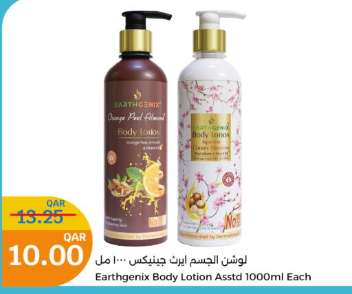  Body Lotion & Cream  in City Hypermarket in Qatar - Al Wakra