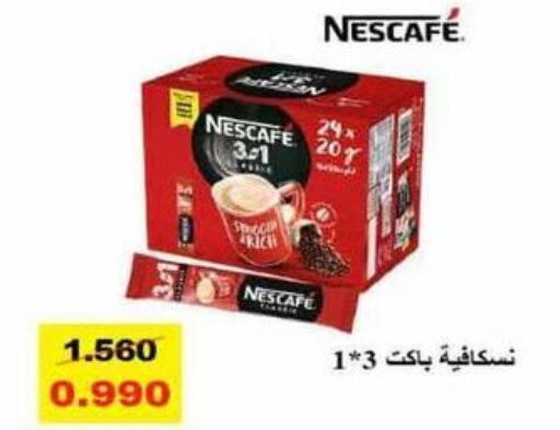 NESCAFE Coffee  in جمعية المسايل التعاونية in الكويت - مدينة الكويت