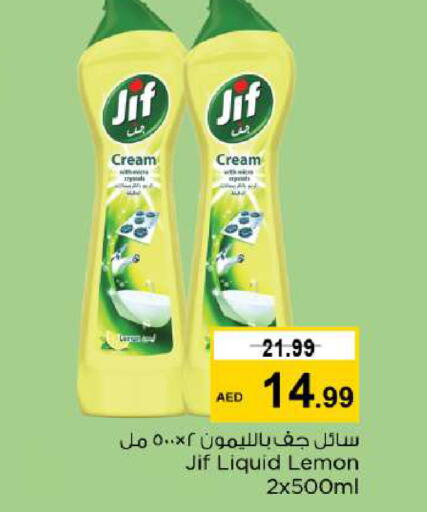 JIF   in نستو هايبرماركت in الإمارات العربية المتحدة , الامارات - أم القيوين‎