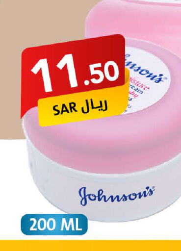 JOHNSONS   in على كيفك in مملكة العربية السعودية, السعودية, سعودية - سكاكا